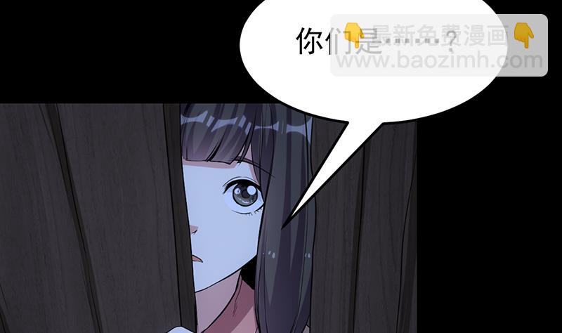 🍗逆天神龙系统 第69话 仙人并非仙！ 第8页
