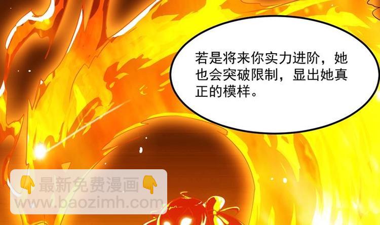 🍗逆天神龙系统 第8话 收服小萝莉 第10页