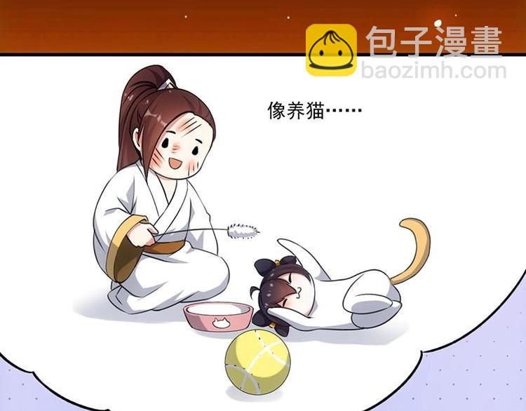 🍗逆天神龙系统 第8话 收服小萝莉 第13页