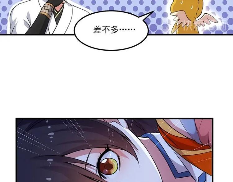 🍗逆天神龙系统 第8话 收服小萝莉 第15页