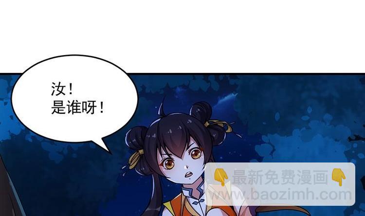 🍗逆天神龙系统 第8话 收服小萝莉 第19页