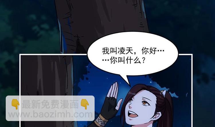 🍗逆天神龙系统 第8话 收服小萝莉 第22页