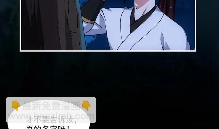 🍗逆天神龙系统 第8话 收服小萝莉 第23页