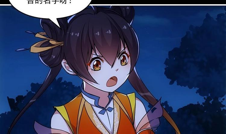 🍗逆天神龙系统 第8话 收服小萝莉 第24页