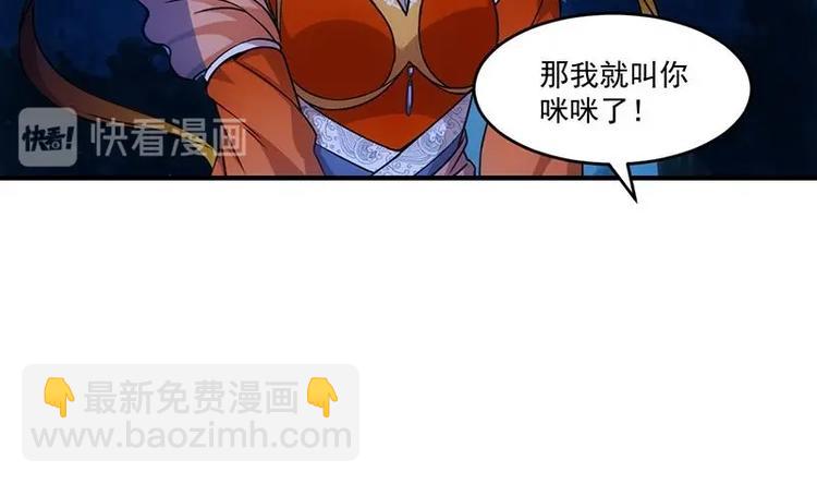 🍗逆天神龙系统 第8话 收服小萝莉 第25页