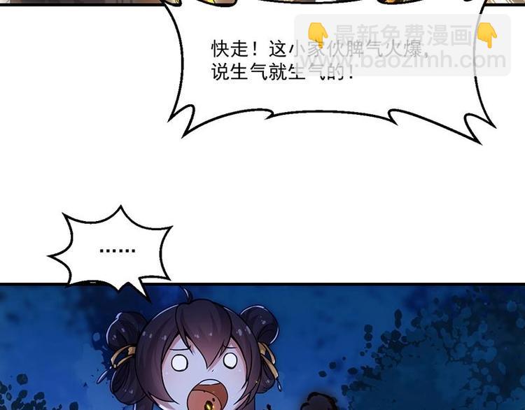 🍗逆天神龙系统 第8话 收服小萝莉 第28页