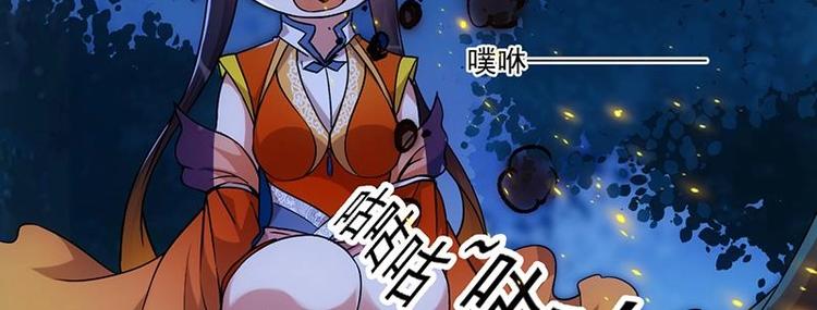 🍗逆天神龙系统 第8话 收服小萝莉 第29页