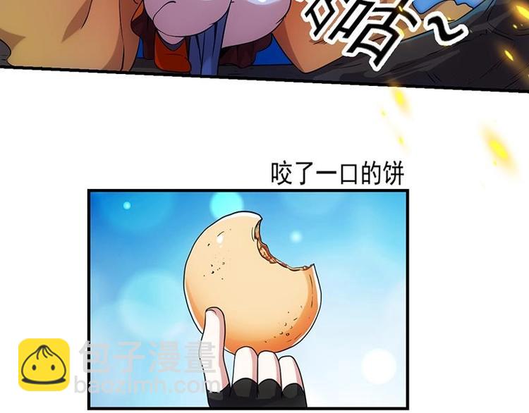 🍗逆天神龙系统 第8话 收服小萝莉 第30页