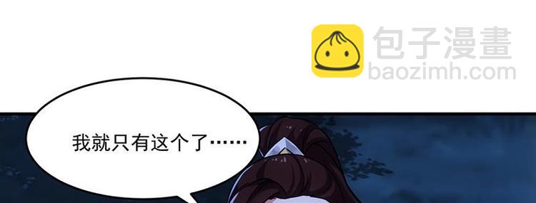 🍗逆天神龙系统 第8话 收服小萝莉 第31页