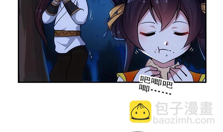 🍗逆天神龙系统 第8话 收服小萝莉 第37页