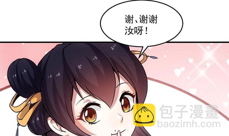 🍗逆天神龙系统 第8话 收服小萝莉 第38页