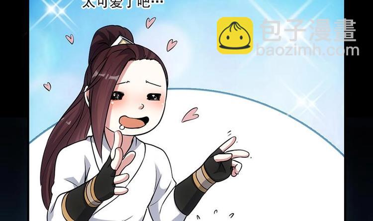 🍗逆天神龙系统 第8话 收服小萝莉 第40页