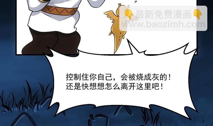 🍗逆天神龙系统 第8话 收服小萝莉 第41页
