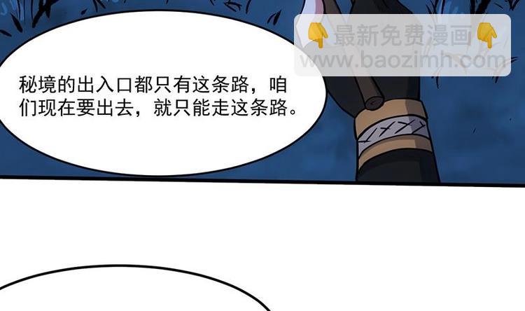 🍗逆天神龙系统 第8话 收服小萝莉 第44页