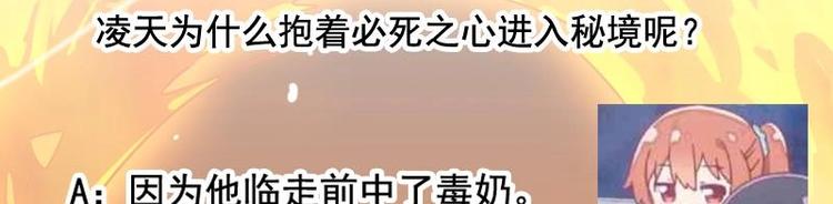 🍗逆天神龙系统 第8话 收服小萝莉 第47页