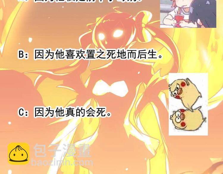 🍗逆天神龙系统 第8话 收服小萝莉 第48页