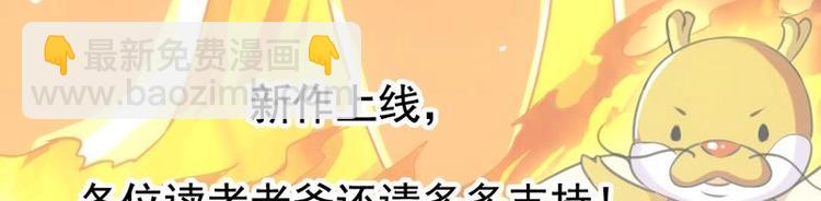 🍗逆天神龙系统 第8话 收服小萝莉 第49页