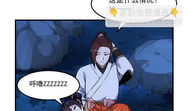 🍗逆天神龙系统 第8话 收服小萝莉 第6页
