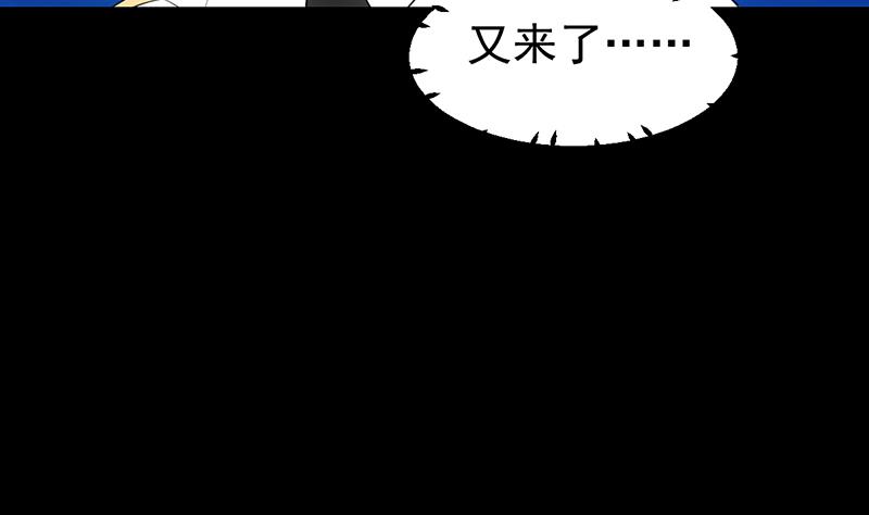 🍗逆天神龙系统 第71话 五行的秘密！ 第13页