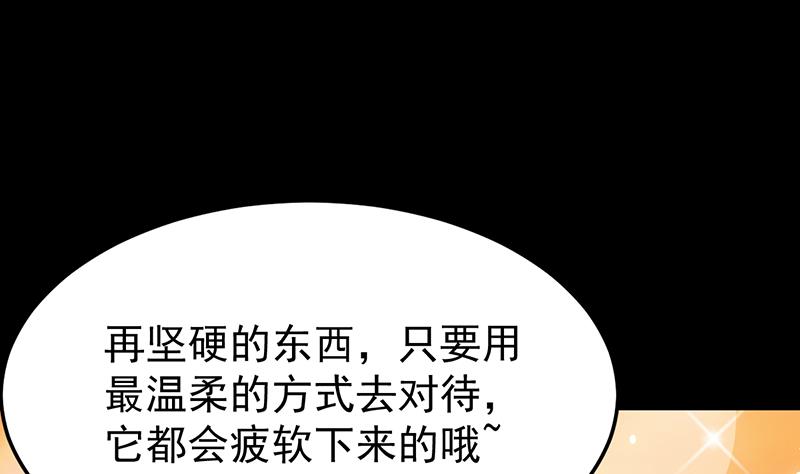 🍗逆天神龙系统 第71话 五行的秘密！ 第14页