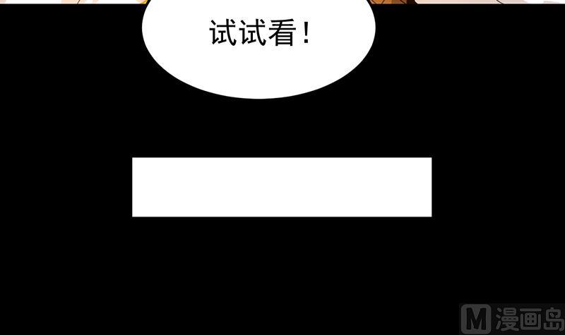 🍗逆天神龙系统 第71话 五行的秘密！ 第33页