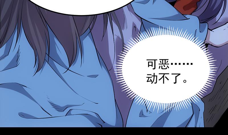🍗逆天神龙系统 第71话 五行的秘密！ 第37页