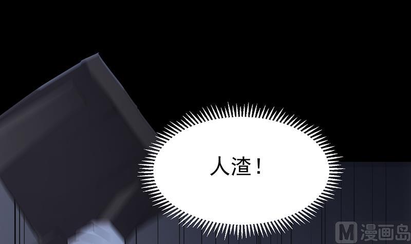 🍗逆天神龙系统 第71话 五行的秘密！ 第39页