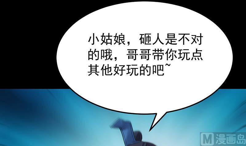 🍗逆天神龙系统 第71话 五行的秘密！ 第48页