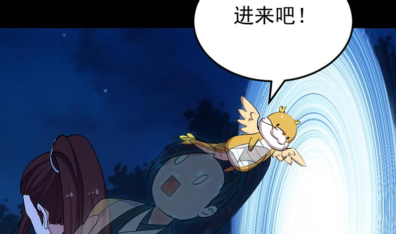 🍗逆天神龙系统 第71话 五行的秘密！ 第5页