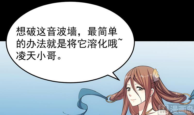 🍗逆天神龙系统 第71话 五行的秘密！ 第9页