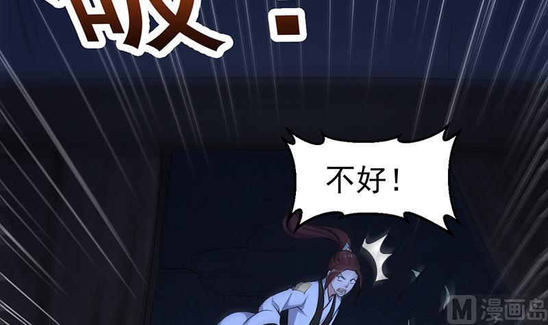🍗逆天神龙系统 第73话 原来就是你！ 第15页