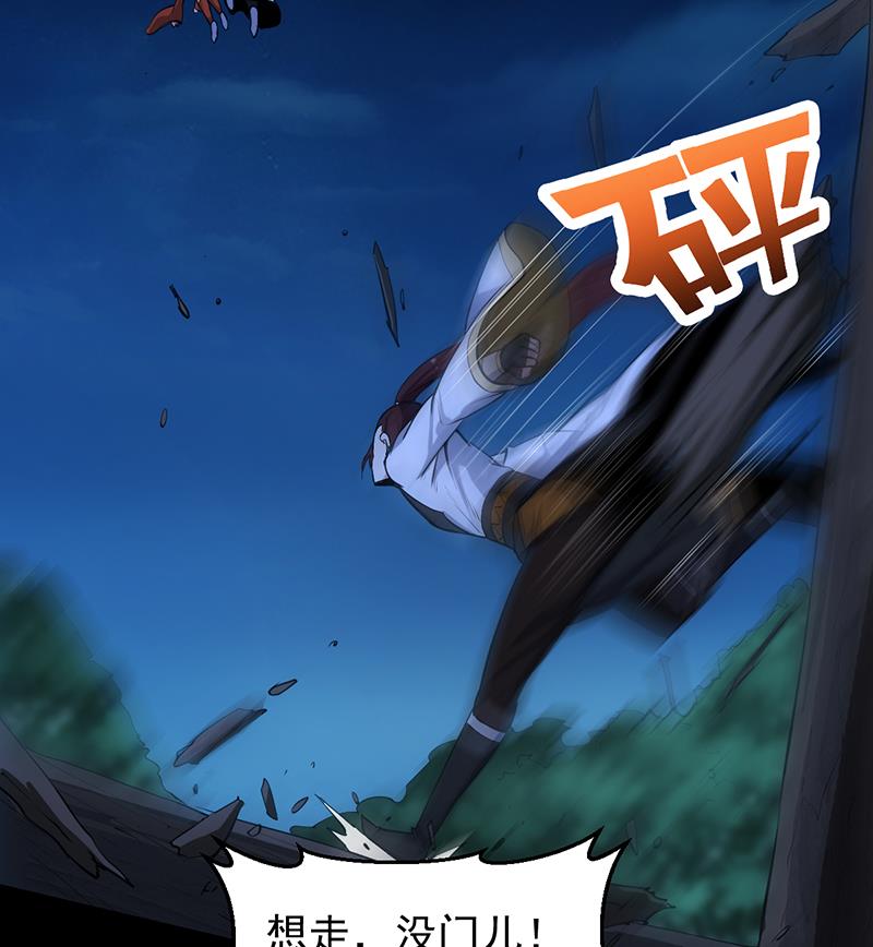 🍗逆天神龙系统 第73话 原来就是你！ 第19页