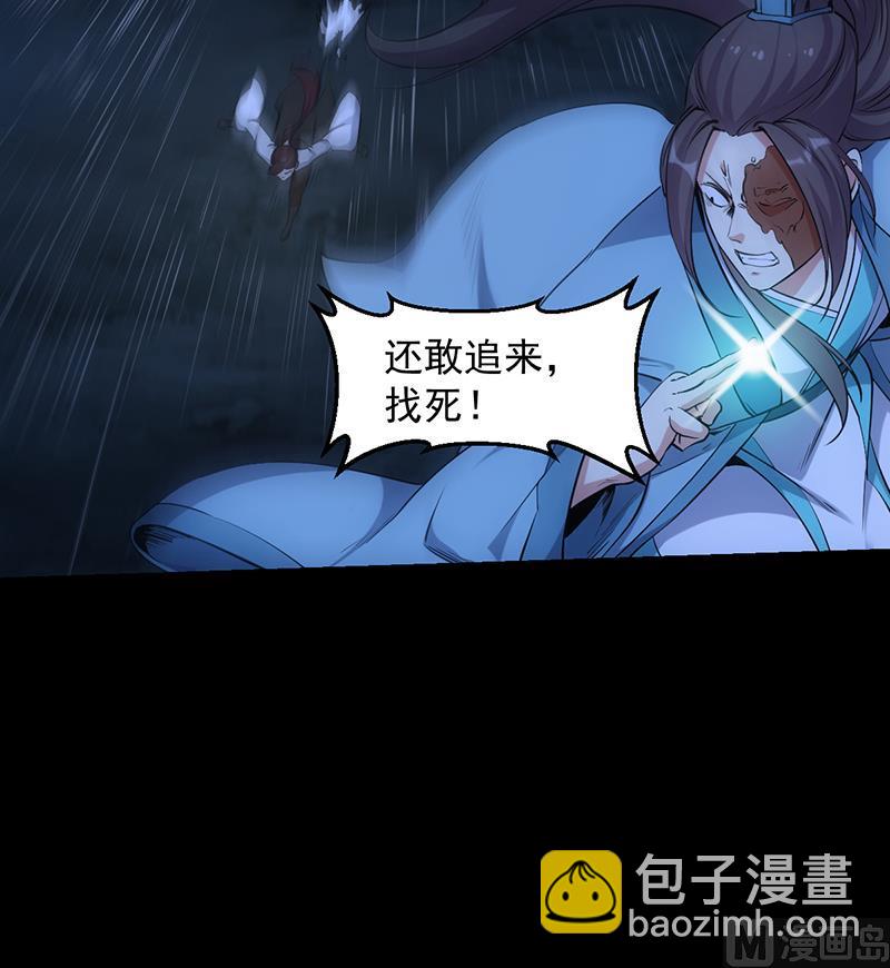🍗逆天神龙系统 第73话 原来就是你！ 第21页
