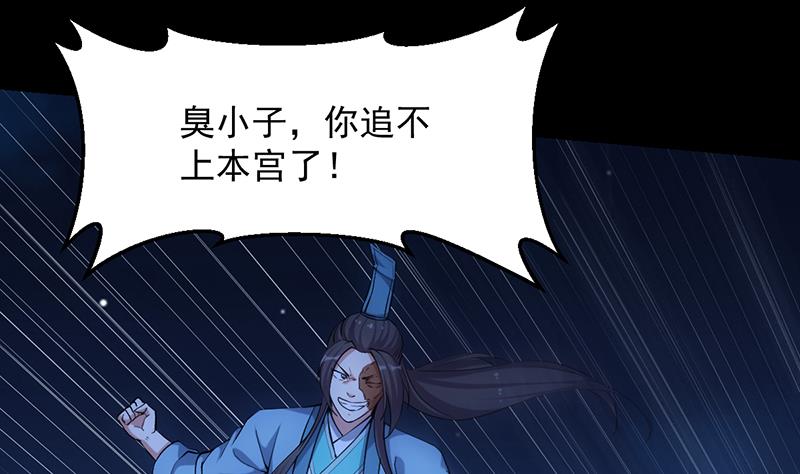 🍗逆天神龙系统 第73话 原来就是你！ 第32页