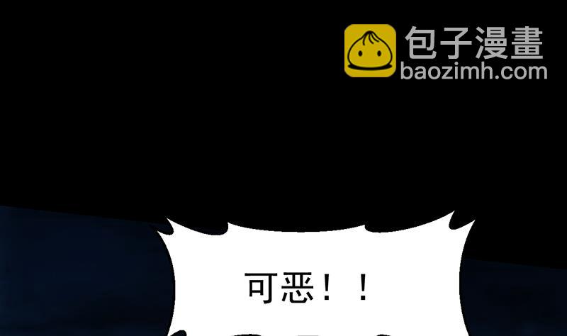 🍗逆天神龙系统 第73话 原来就是你！ 第35页