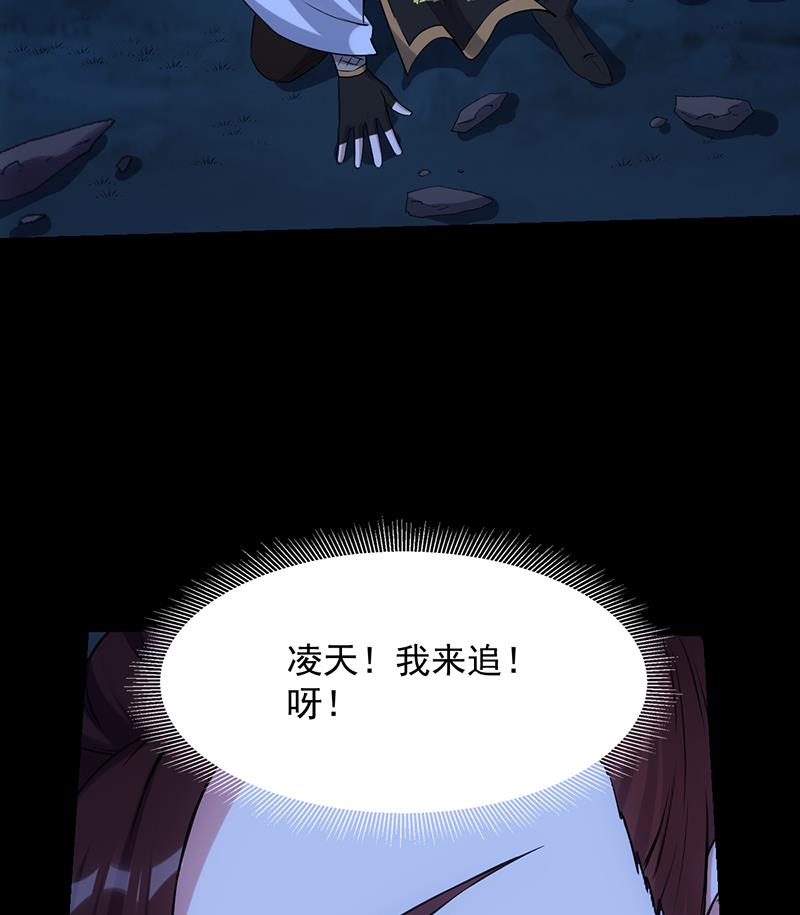 🍗逆天神龙系统 第73话 原来就是你！ 第37页