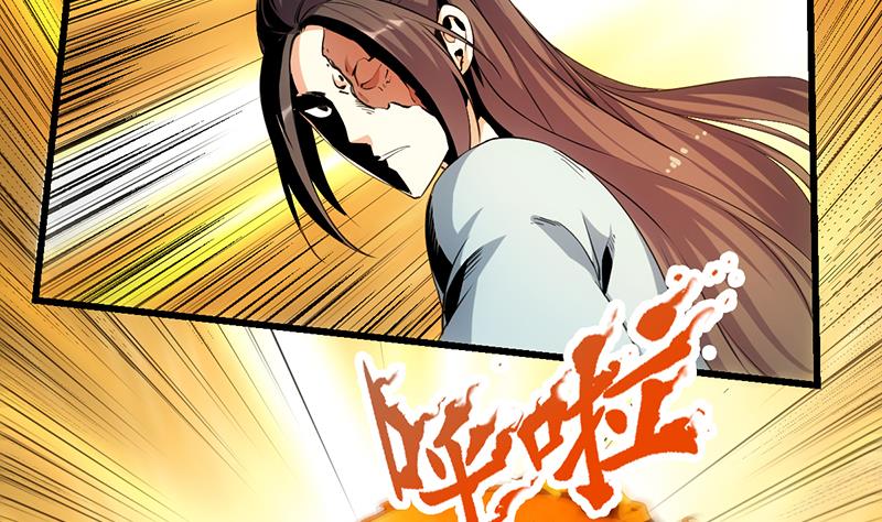 🍗逆天神龙系统 第73话 原来就是你！ 第41页