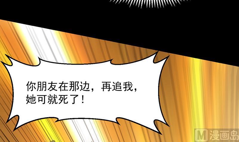 🍗逆天神龙系统 第73话 原来就是你！ 第48页