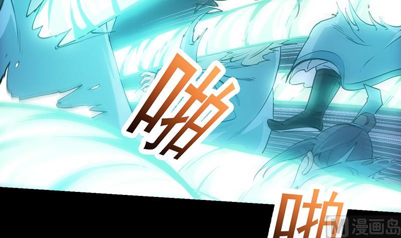 🍗逆天神龙系统 第73话 原来就是你！ 第6页