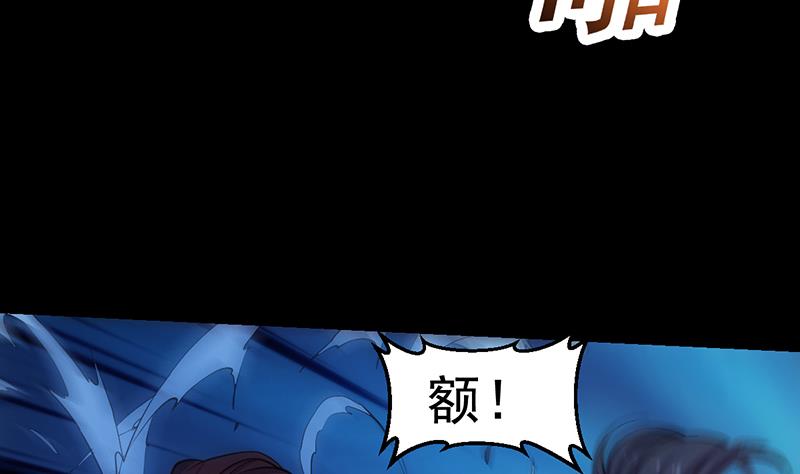 🍗逆天神龙系统 第73话 原来就是你！ 第7页