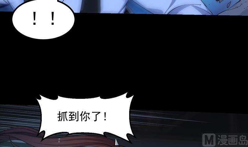 🍗逆天神龙系统 第73话 原来就是你！ 第9页