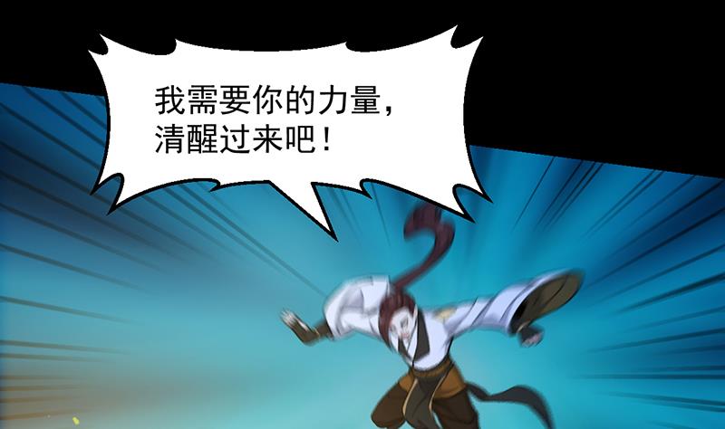 🍗逆天神龙系统 第75话 我是你的人了 第10页