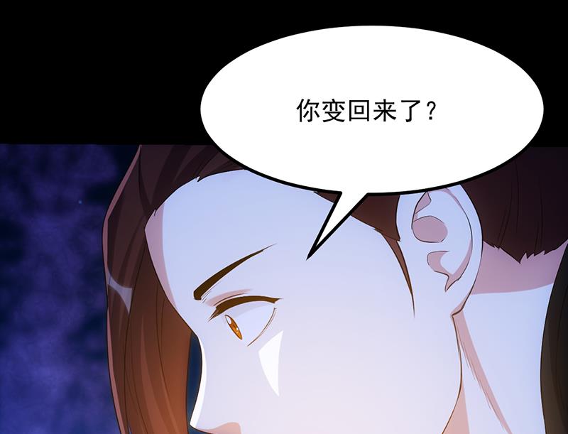 🍗逆天神龙系统 第75话 我是你的人了 第23页