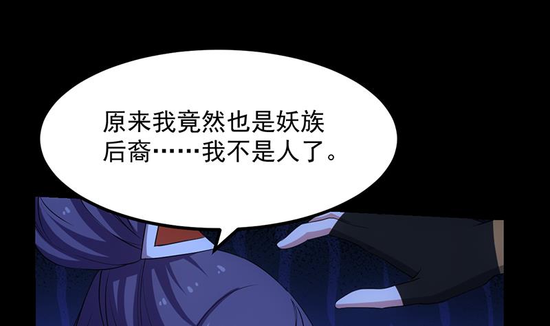 🍗逆天神龙系统 第75话 我是你的人了 第25页
