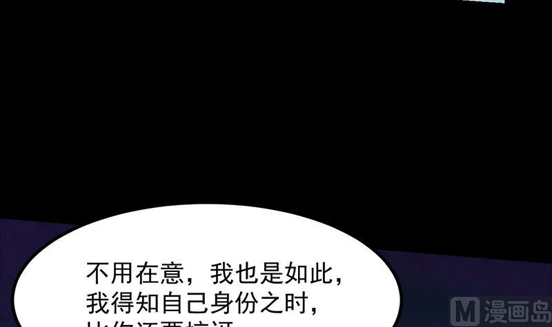 🍗逆天神龙系统 第75话 我是你的人了 第27页