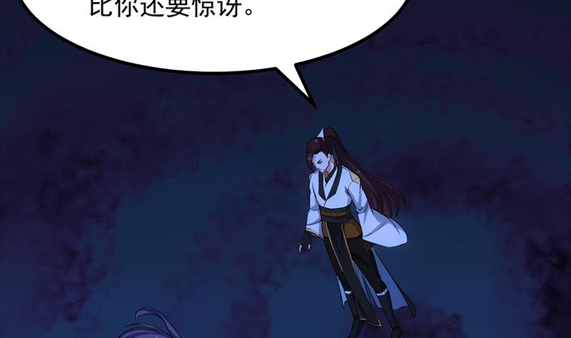 🍗逆天神龙系统 第75话 我是你的人了 第28页