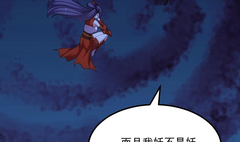 🍗逆天神龙系统 第75话 我是你的人了 第29页