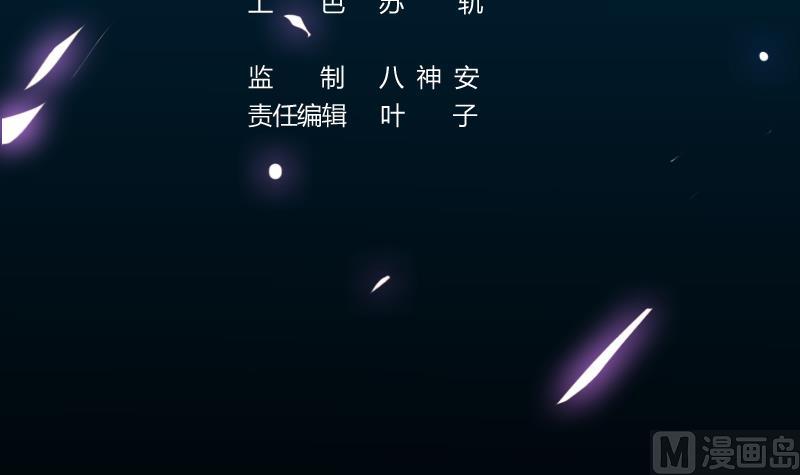 🍗逆天神龙系统 第75话 我是你的人了 第3页
