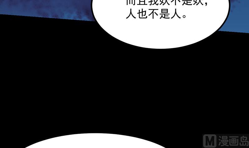 🍗逆天神龙系统 第75话 我是你的人了 第30页