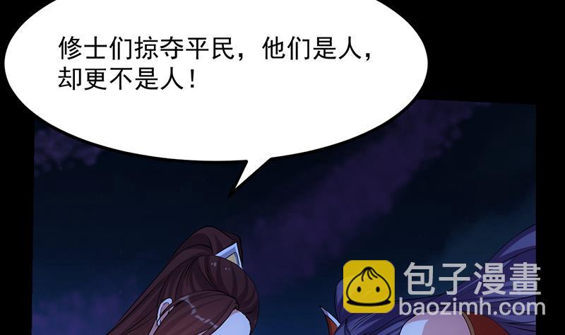 🍗逆天神龙系统 第75话 我是你的人了 第31页